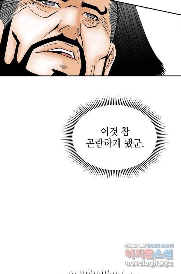 태상교주 숙수되다 109화 58