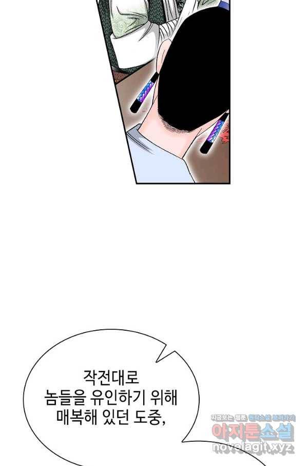 태상교주 숙수되다 109화 63