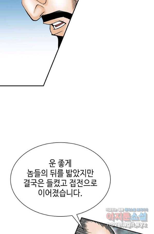 태상교주 숙수되다 109화 67