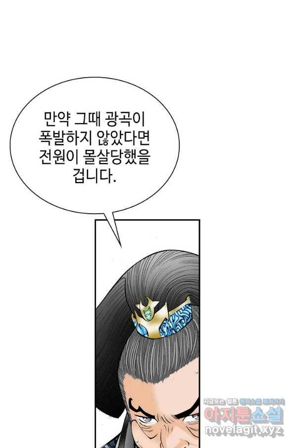 태상교주 숙수되다 109화 72