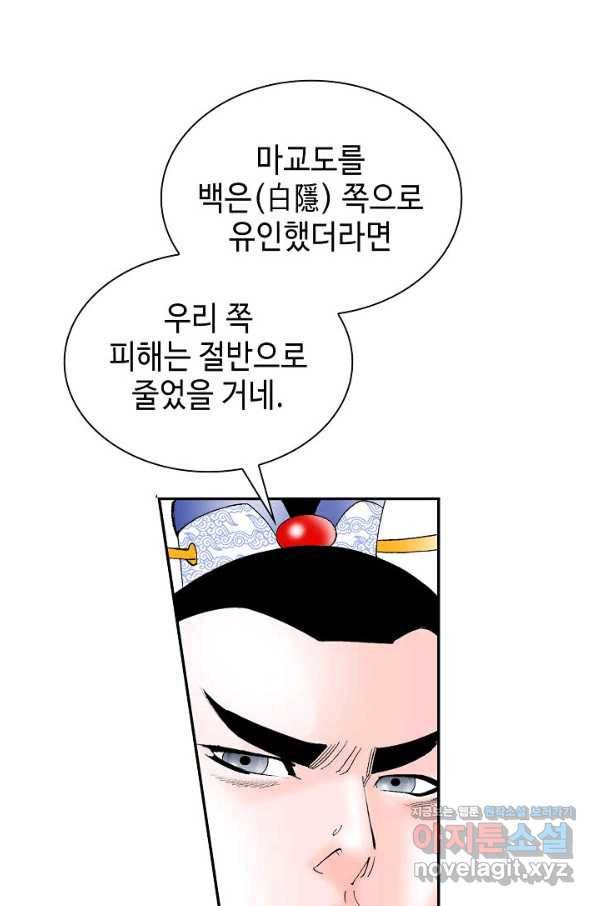 태상교주 숙수되다 109화 75