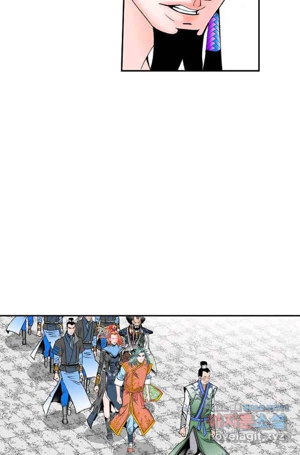 태상교주 숙수되다 109화 94