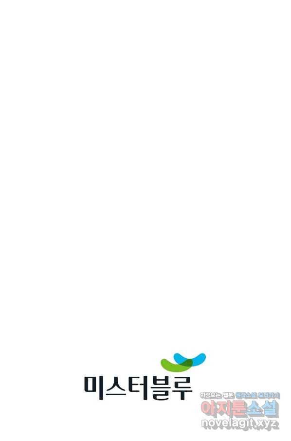 태상교주 숙수되다 109화 105