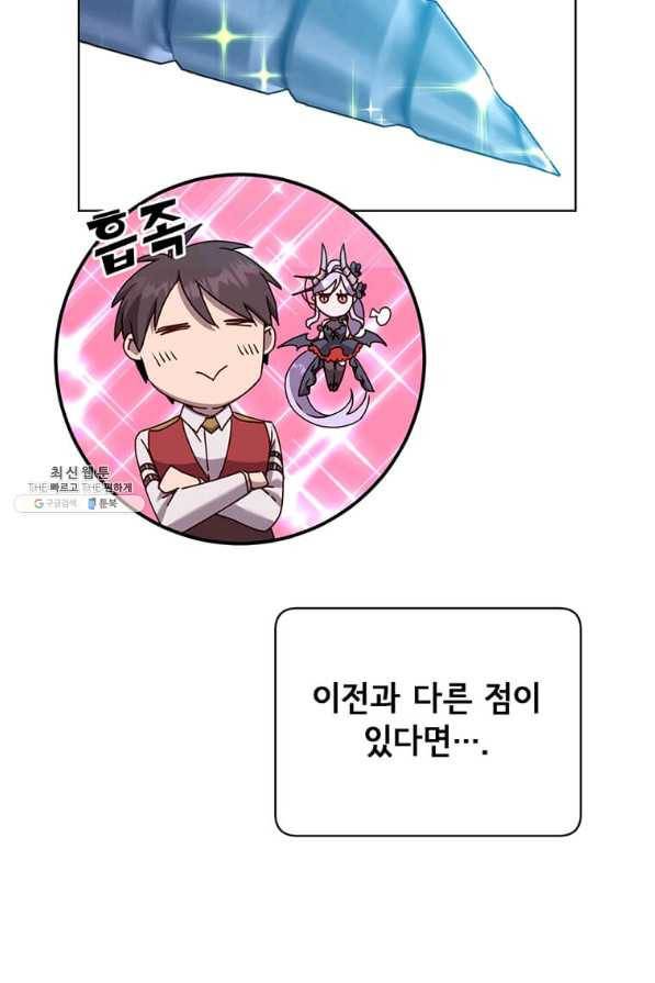 만렙 영웅님께서 귀환하신다! 91화 4