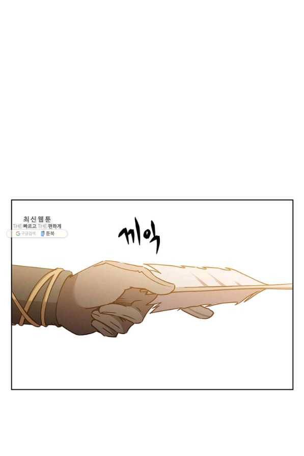 만렙 영웅님께서 귀환하신다! 91화 5