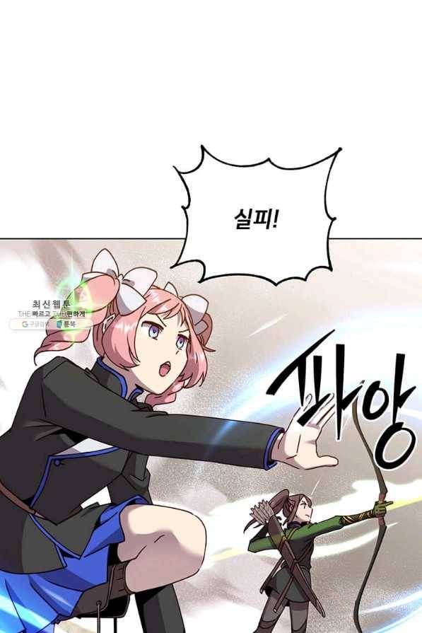 만렙 영웅님께서 귀환하신다! 91화 6