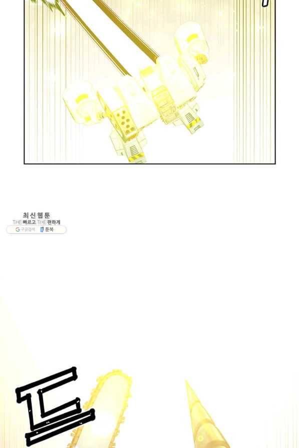 만렙 영웅님께서 귀환하신다! 91화 9