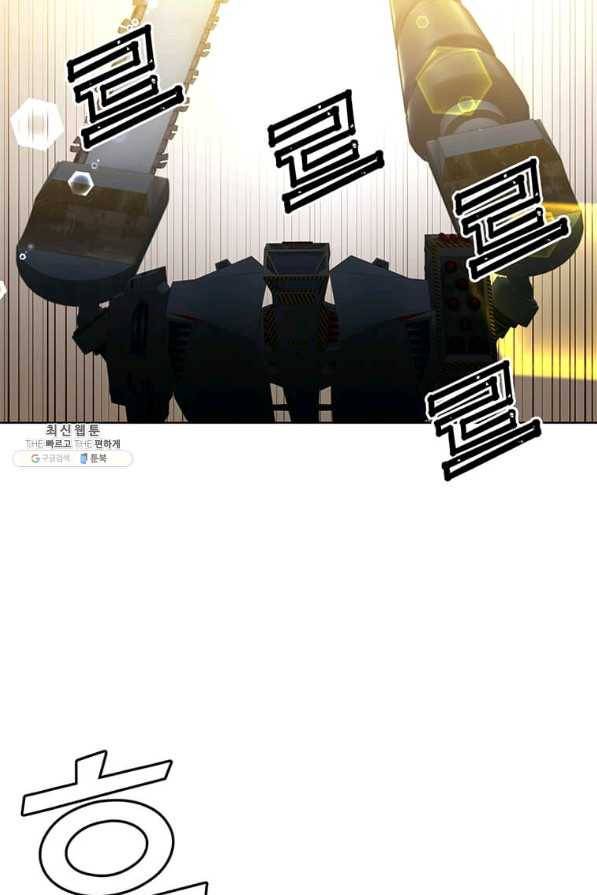 만렙 영웅님께서 귀환하신다! 91화 10