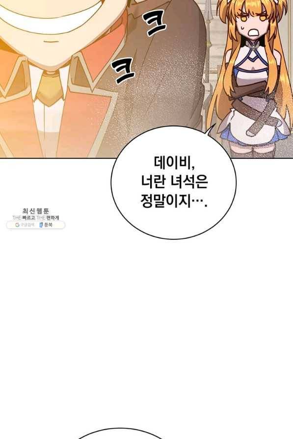 만렙 영웅님께서 귀환하신다! 91화 13