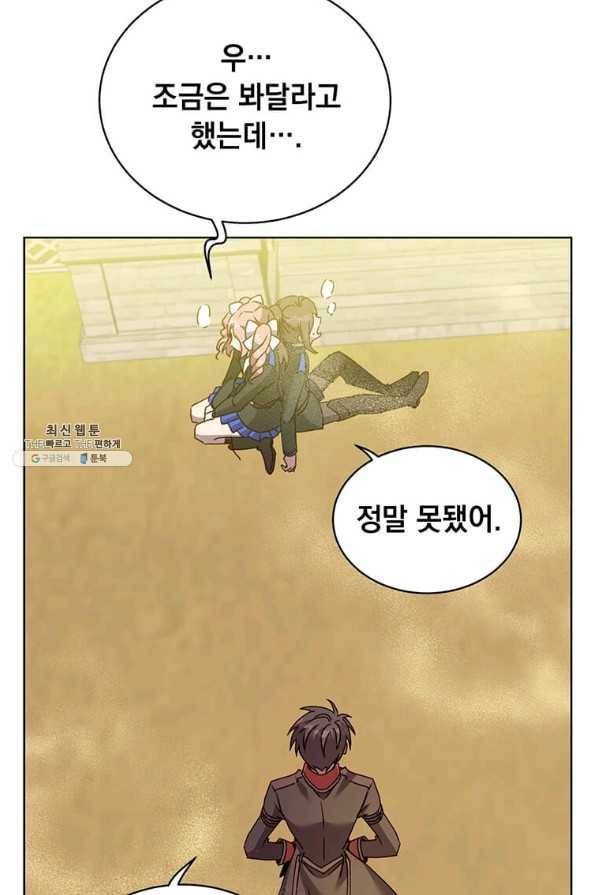 만렙 영웅님께서 귀환하신다! 91화 14