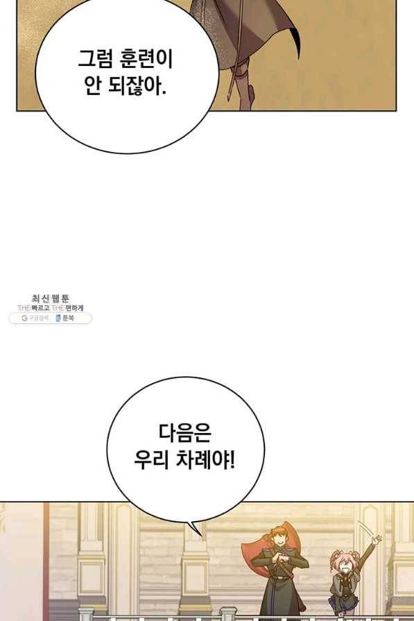 만렙 영웅님께서 귀환하신다! 91화 15