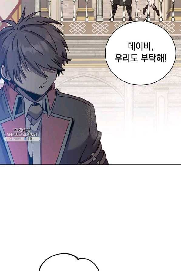 만렙 영웅님께서 귀환하신다! 91화 16