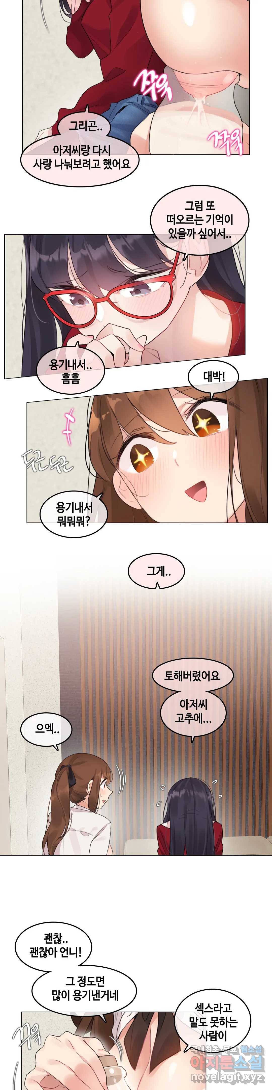 일상생활 가능하세요? 133화 일상생활들 가능하세요- 62화 2