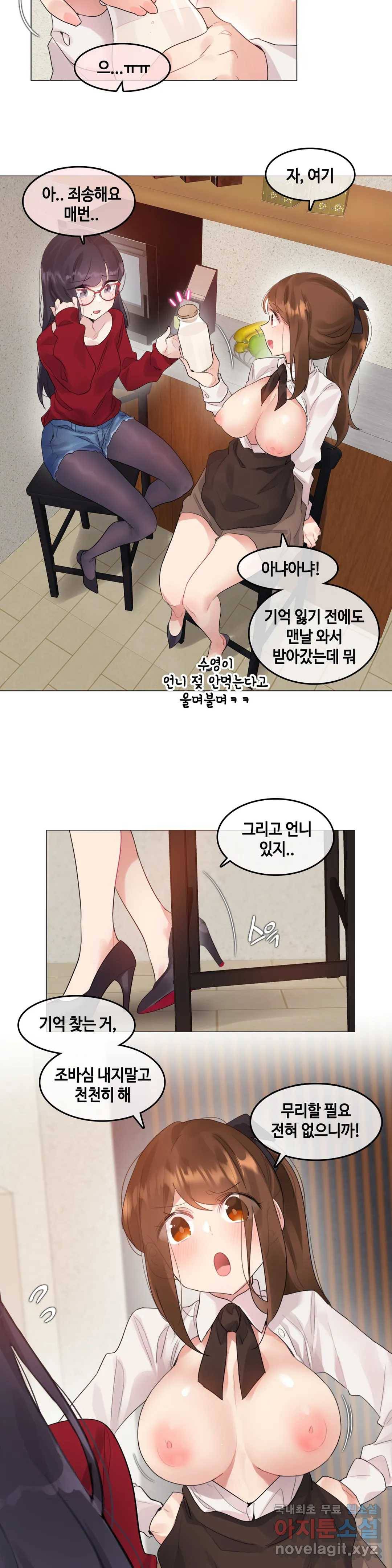 일상생활 가능하세요? 133화 일상생활들 가능하세요- 62화 3