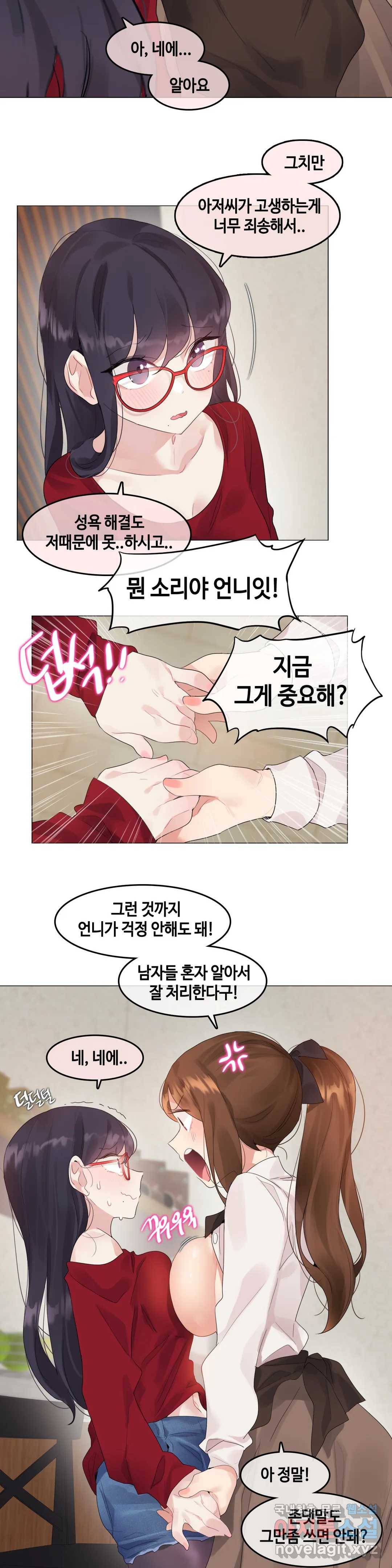 일상생활 가능하세요? 133화 일상생활들 가능하세요- 62화 4