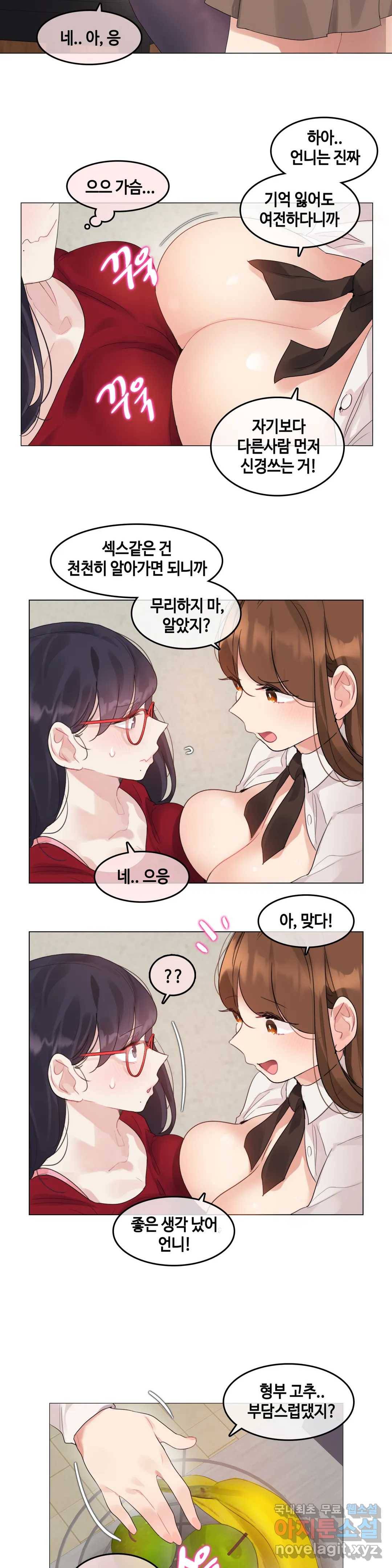 일상생활 가능하세요? 133화 일상생활들 가능하세요- 62화 5