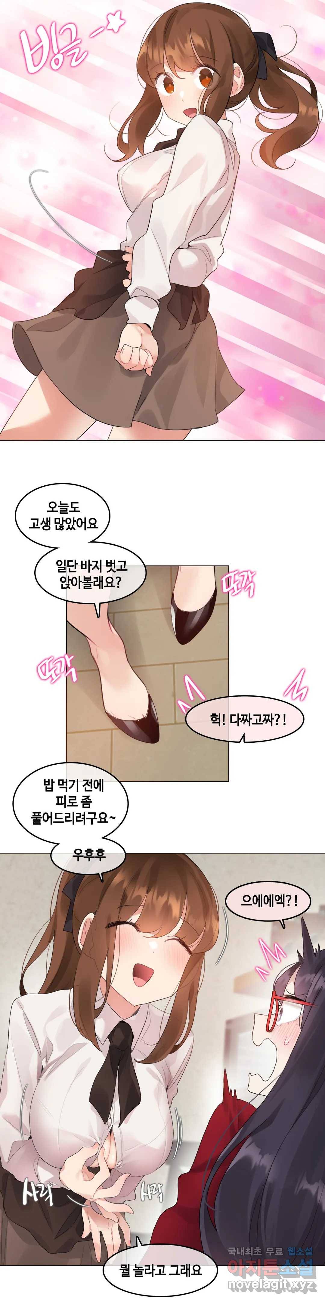 일상생활 가능하세요? 133화 일상생활들 가능하세요- 62화 7
