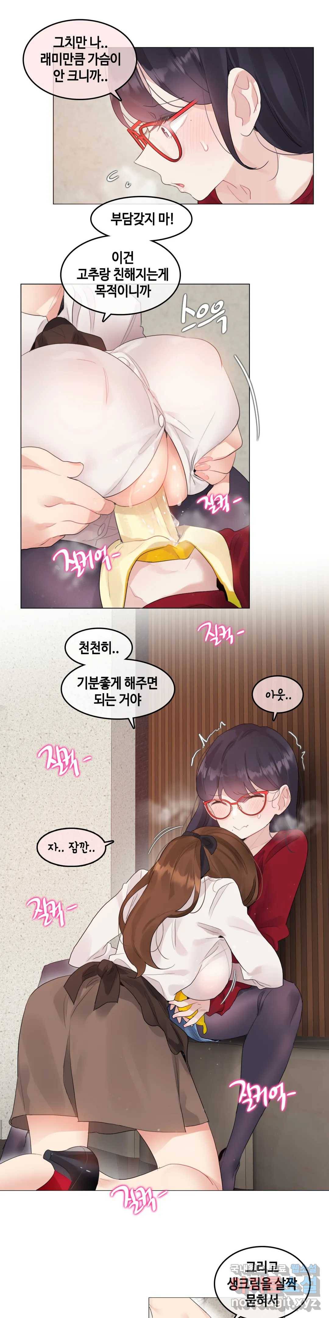 일상생활 가능하세요? 133화 일상생활들 가능하세요- 62화 11