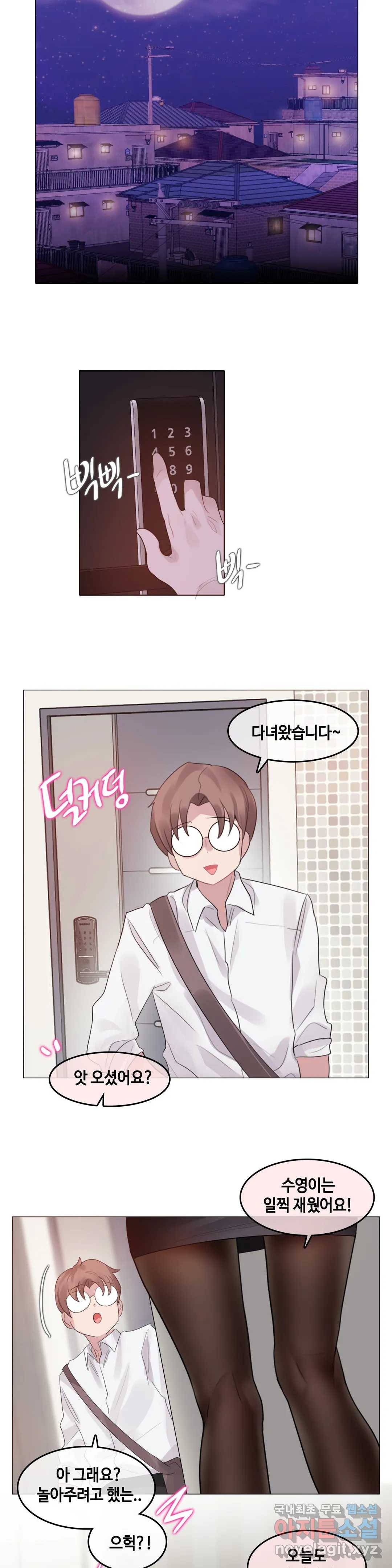 일상생활 가능하세요? 133화 일상생활들 가능하세요- 62화 17