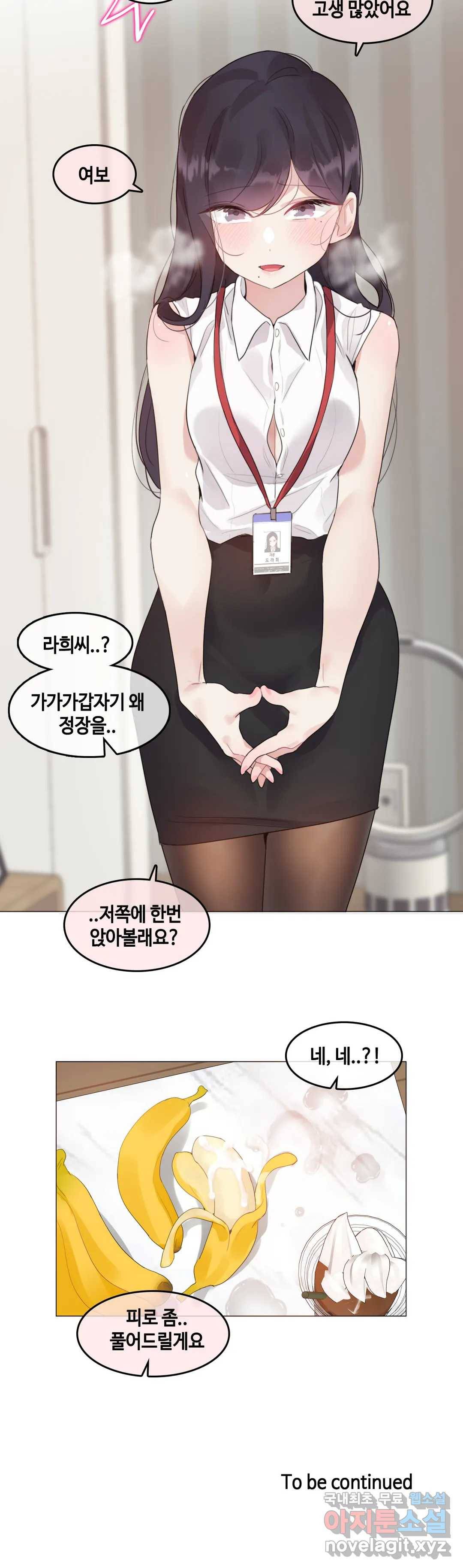 일상생활 가능하세요? 133화 일상생활들 가능하세요- 62화 18