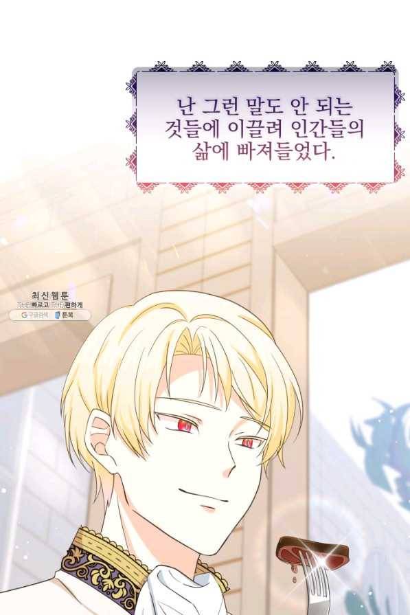 회귀한 영애는 디저트 가게를 연다 19화 6