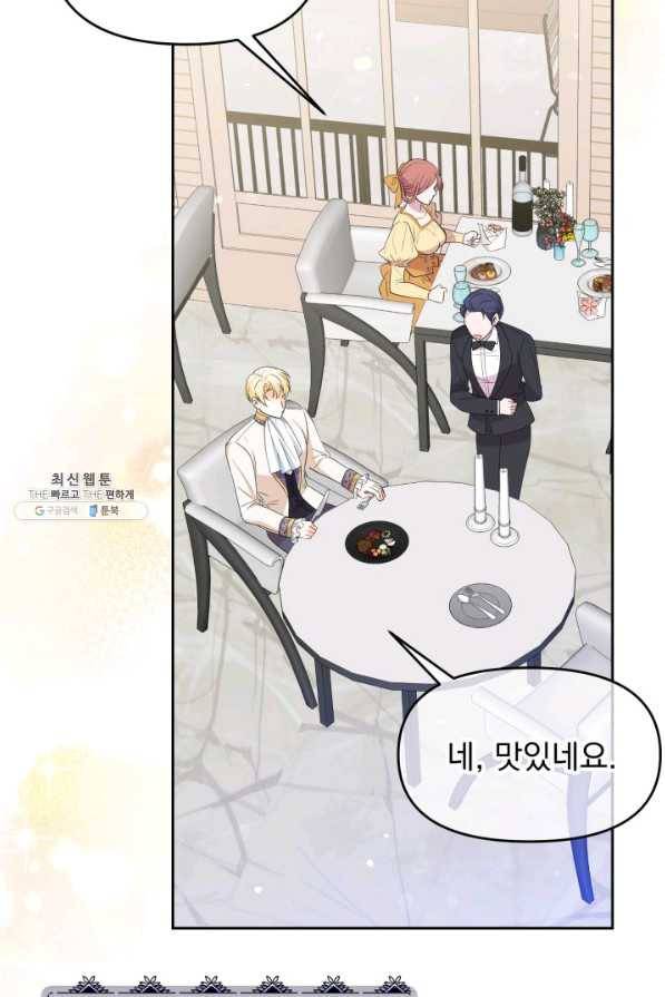회귀한 영애는 디저트 가게를 연다 19화 8