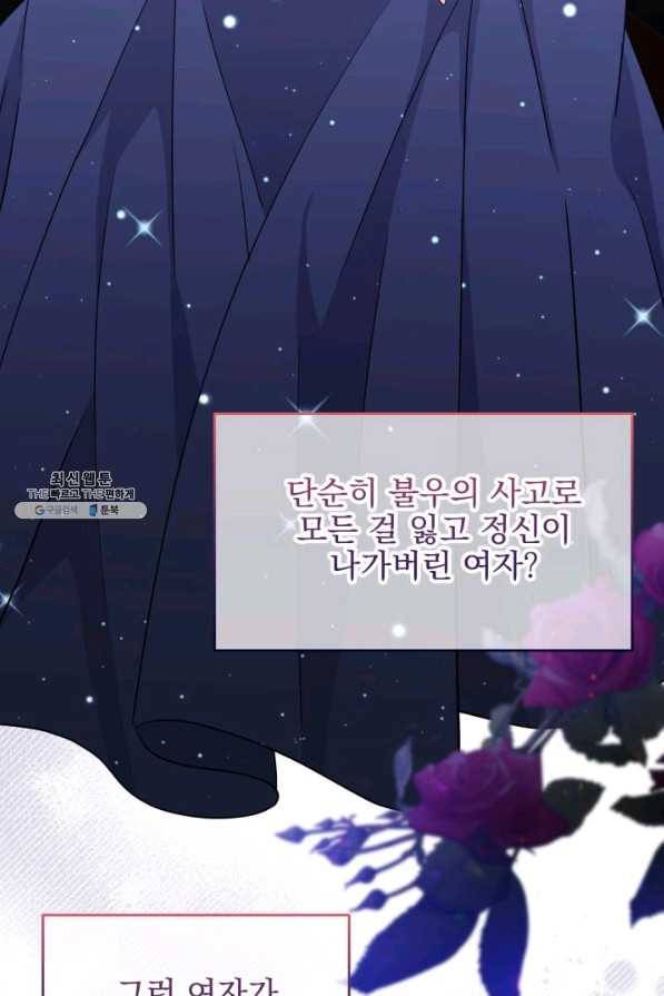 회귀한 영애는 디저트 가게를 연다 19화 17