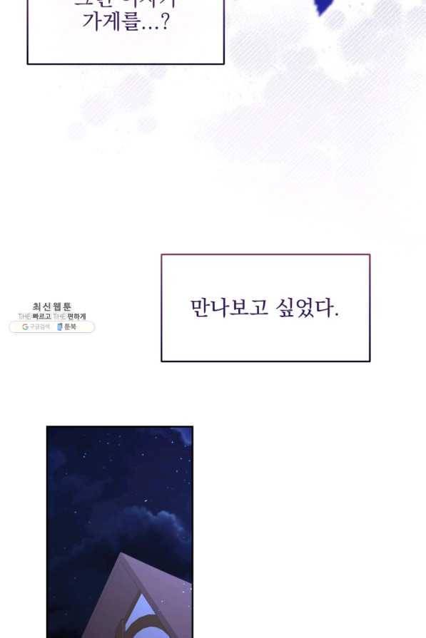 회귀한 영애는 디저트 가게를 연다 19화 18