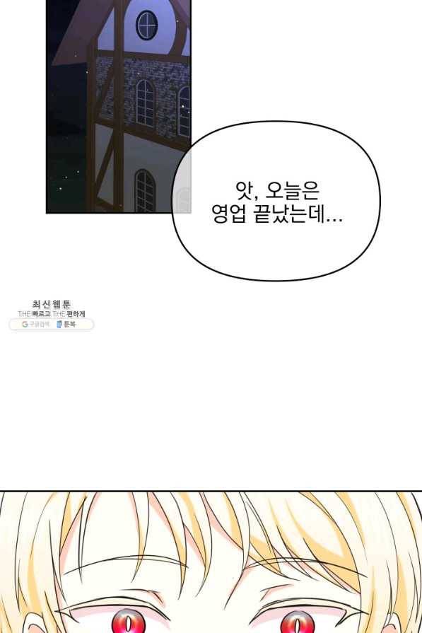 회귀한 영애는 디저트 가게를 연다 19화 19