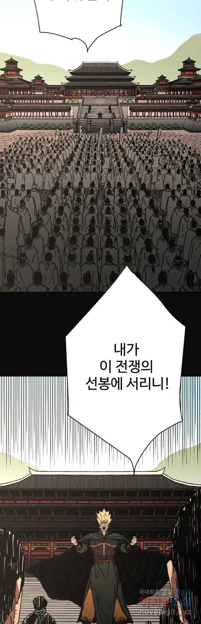 아비무쌍 224화 2