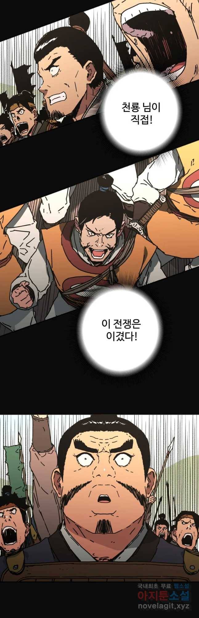 아비무쌍 224화 4