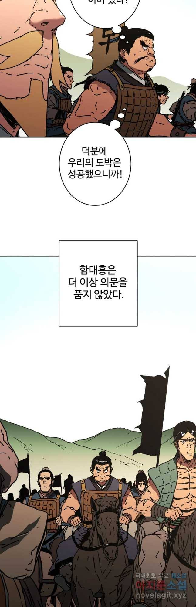 아비무쌍 224화 6