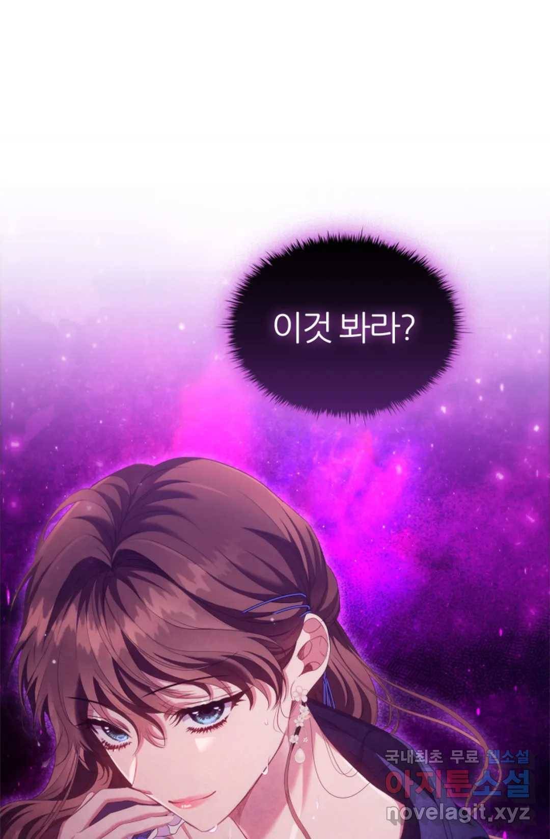 악의의 농도 42화 1