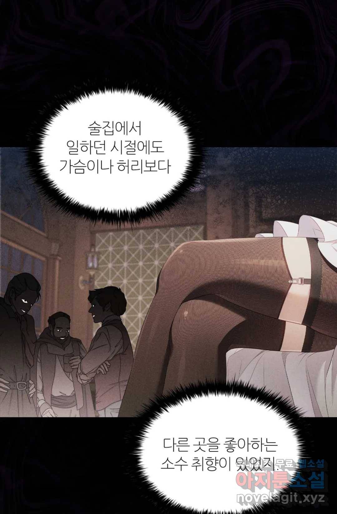 악의의 농도 42화 3