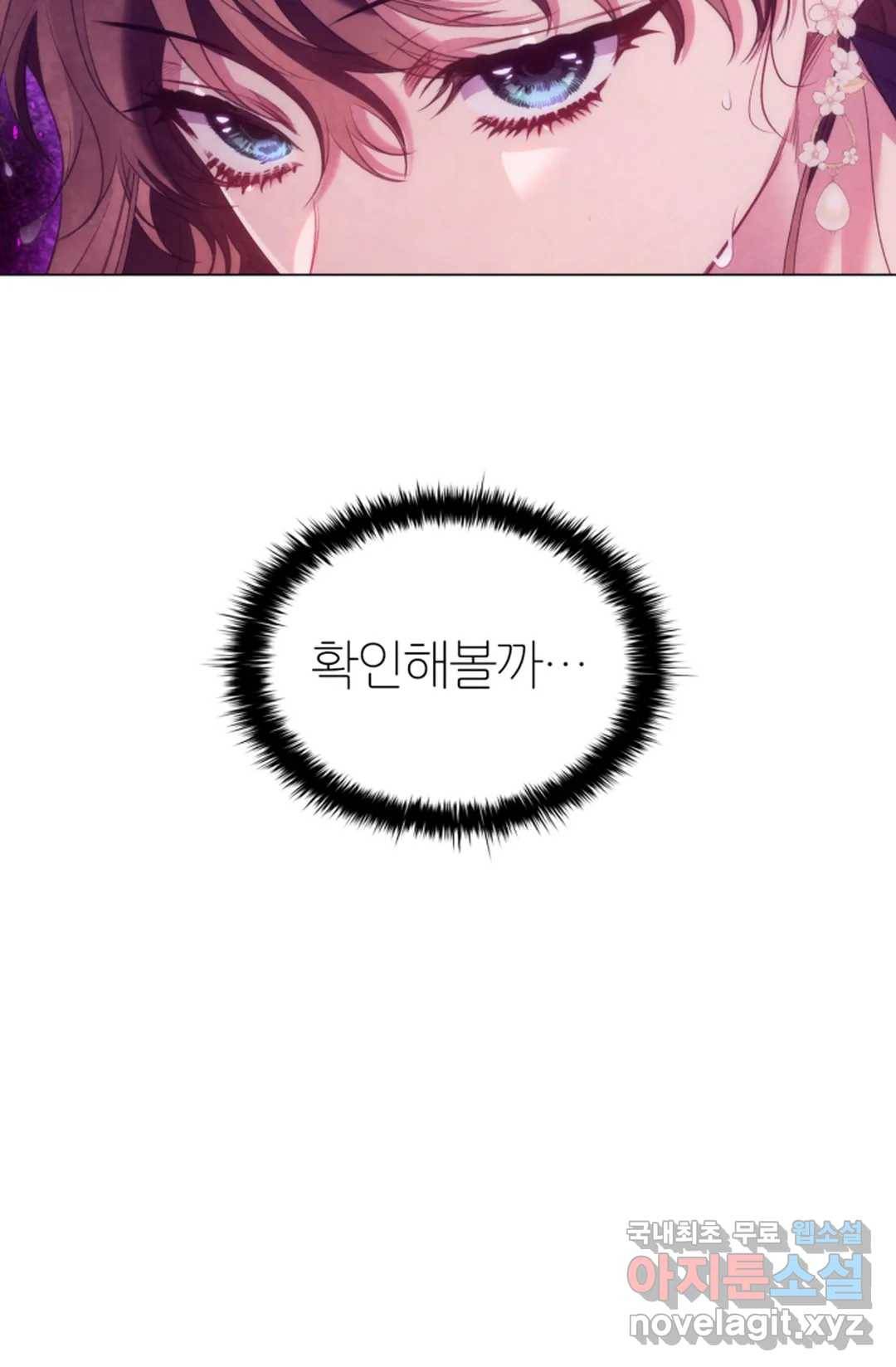 악의의 농도 42화 5