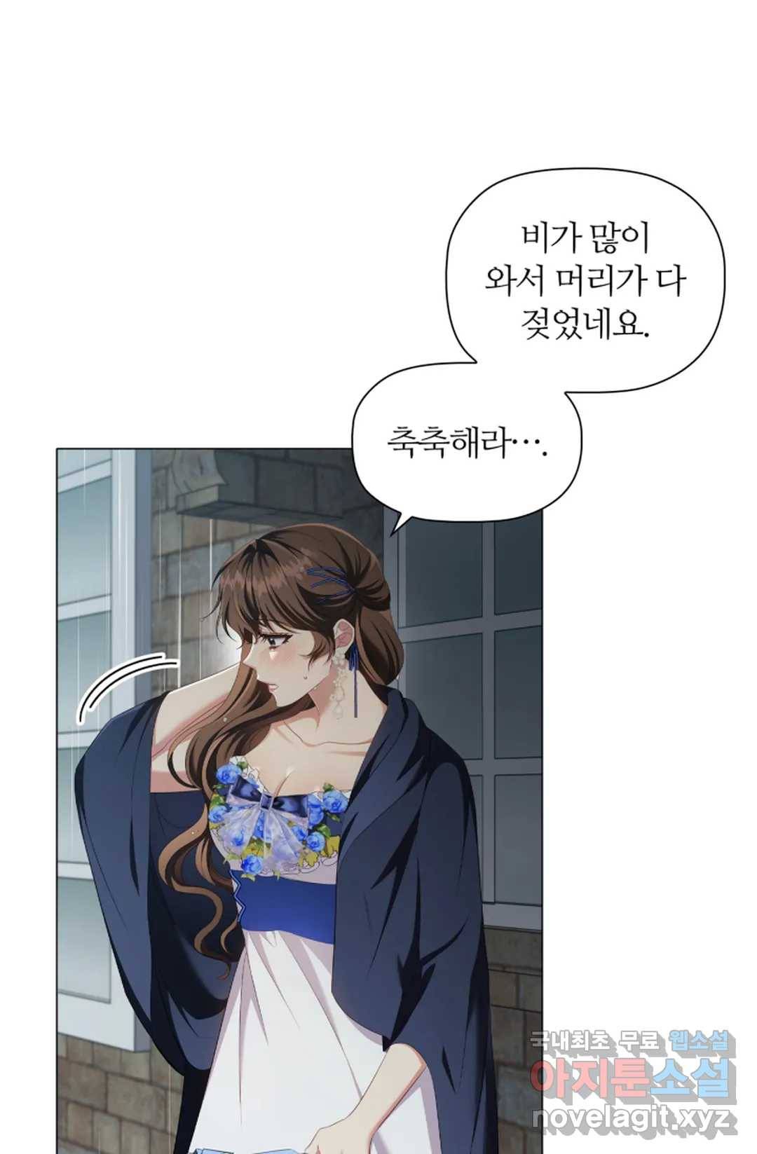 악의의 농도 42화 6