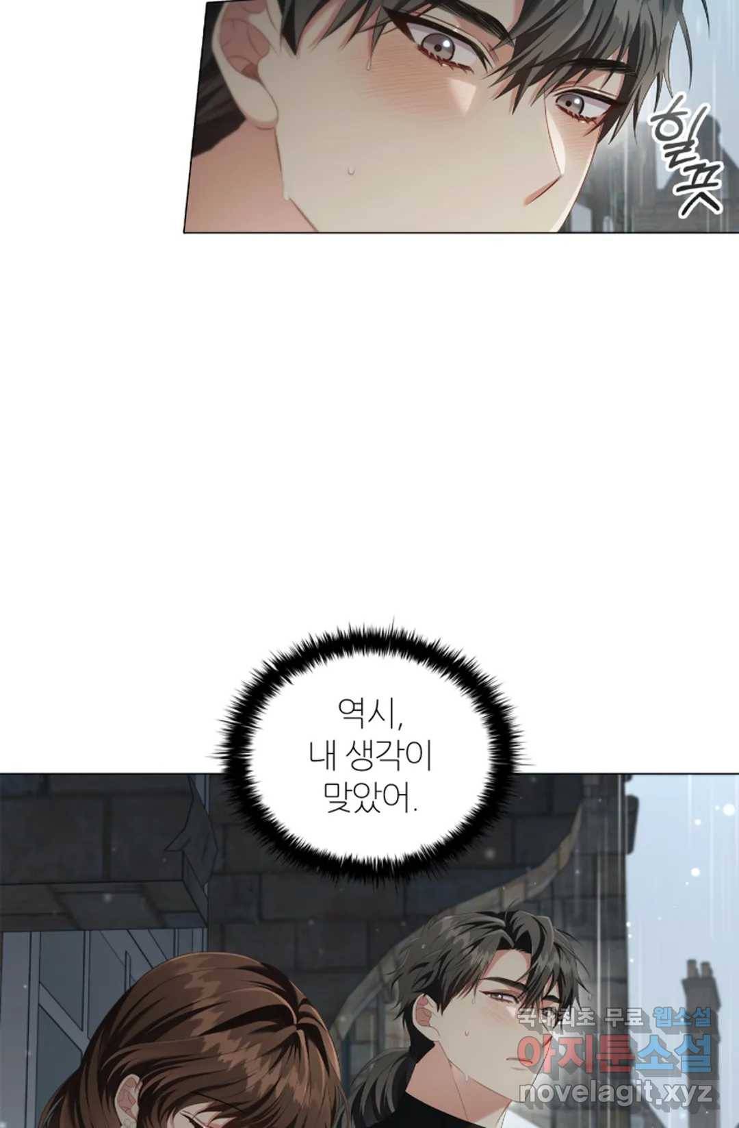 악의의 농도 42화 8