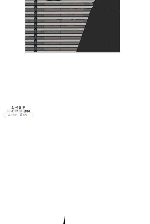 마녀는 사랑하지 않아도 괜찮아요 26화 4