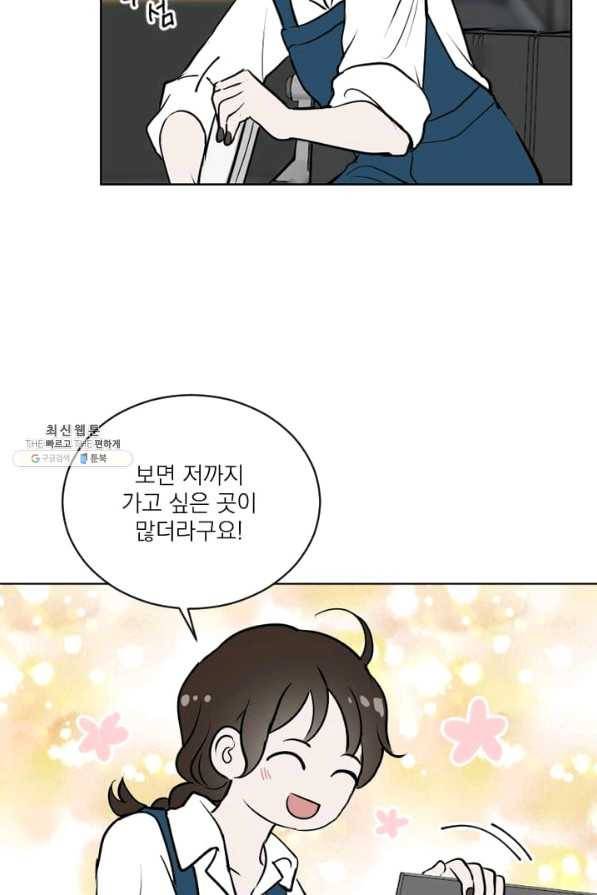 마녀는 사랑하지 않아도 괜찮아요 26화 8