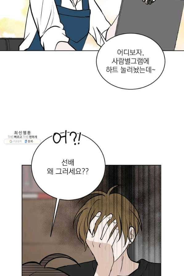 마녀는 사랑하지 않아도 괜찮아요 26화 9
