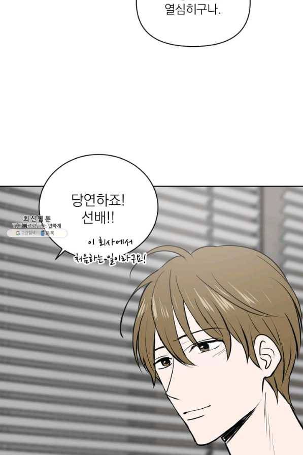 마녀는 사랑하지 않아도 괜찮아요 26화 11