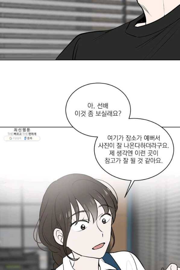 마녀는 사랑하지 않아도 괜찮아요 26화 12