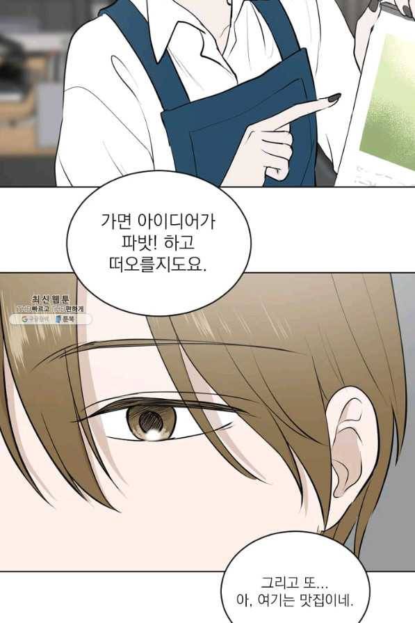 마녀는 사랑하지 않아도 괜찮아요 26화 13