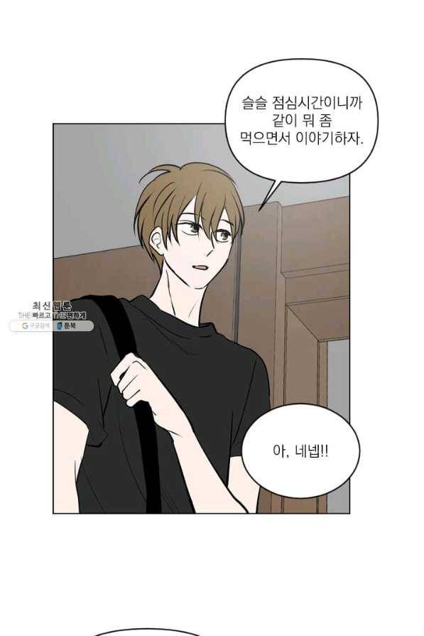 마녀는 사랑하지 않아도 괜찮아요 26화 15