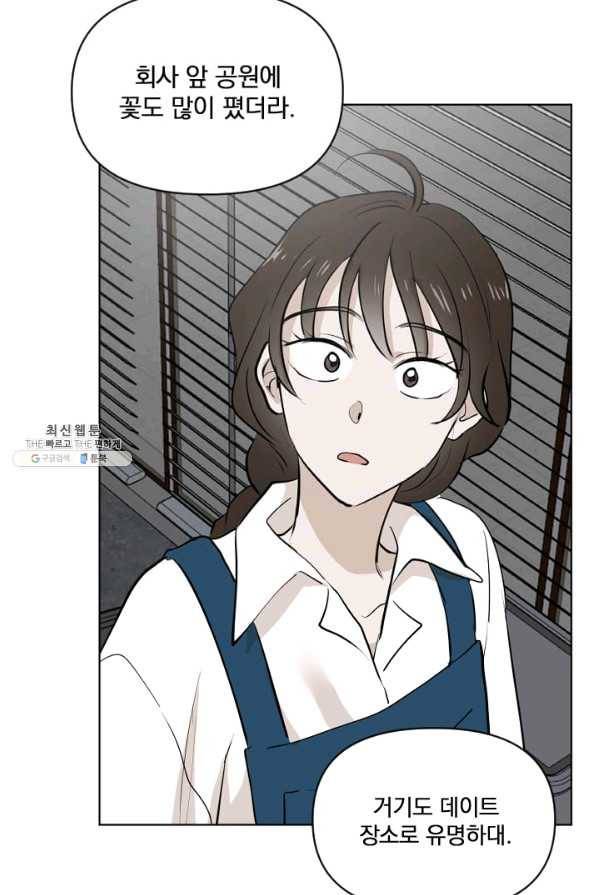 마녀는 사랑하지 않아도 괜찮아요 26화 16