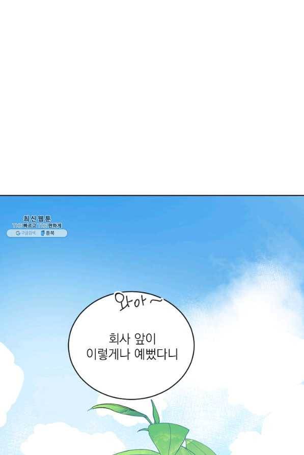 마녀는 사랑하지 않아도 괜찮아요 26화 18