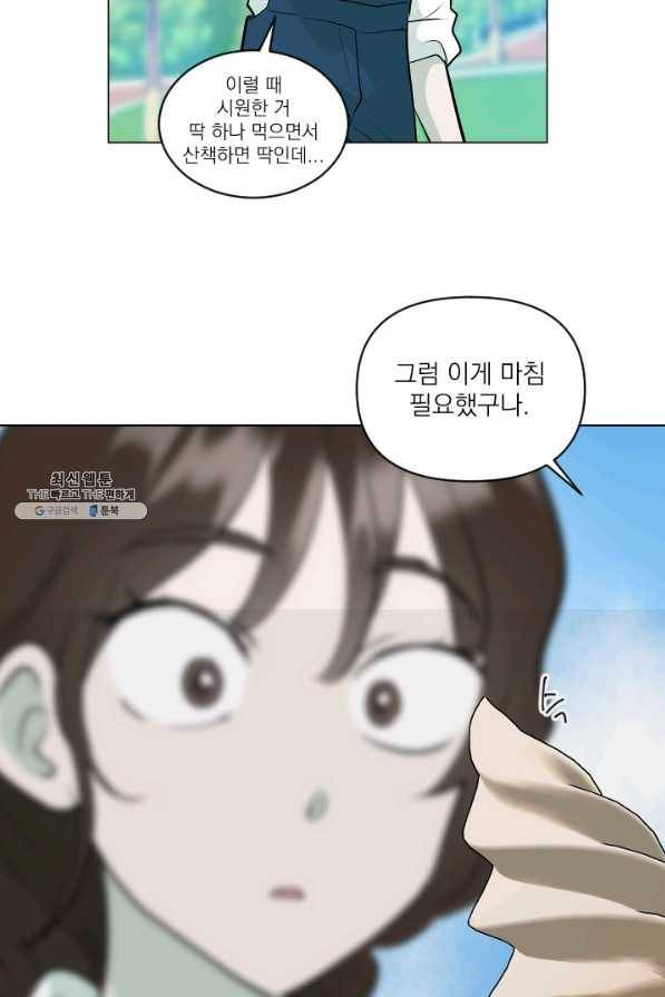 마녀는 사랑하지 않아도 괜찮아요 26화 22