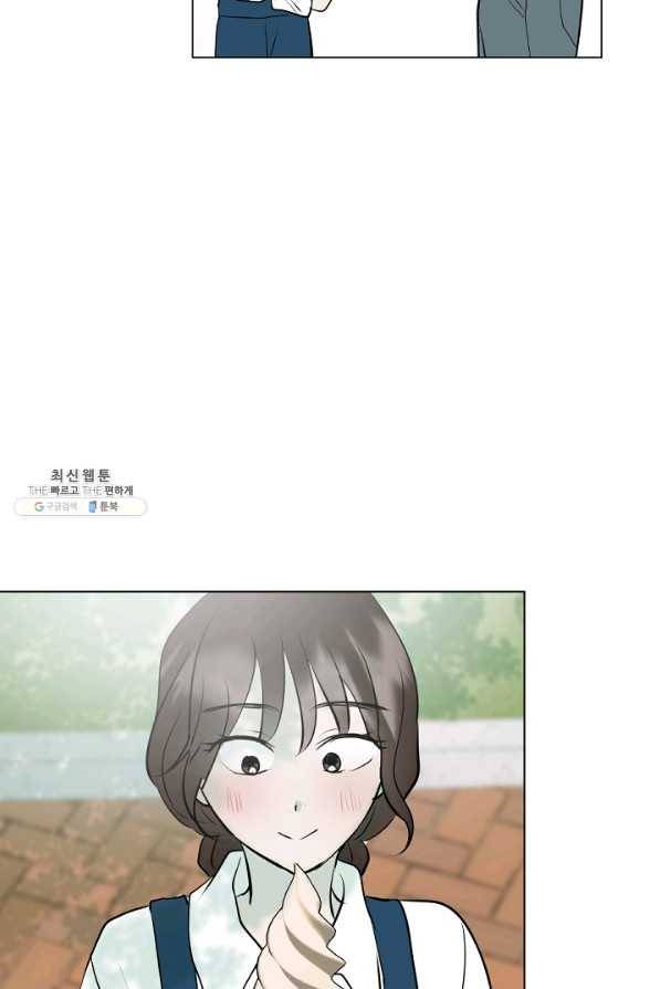 마녀는 사랑하지 않아도 괜찮아요 26화 24