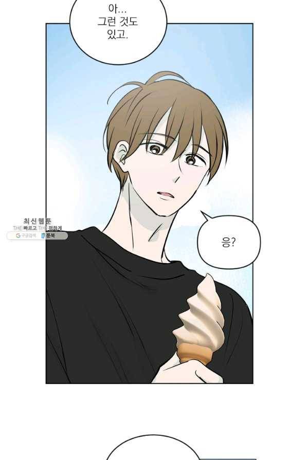 마녀는 사랑하지 않아도 괜찮아요 26화 26
