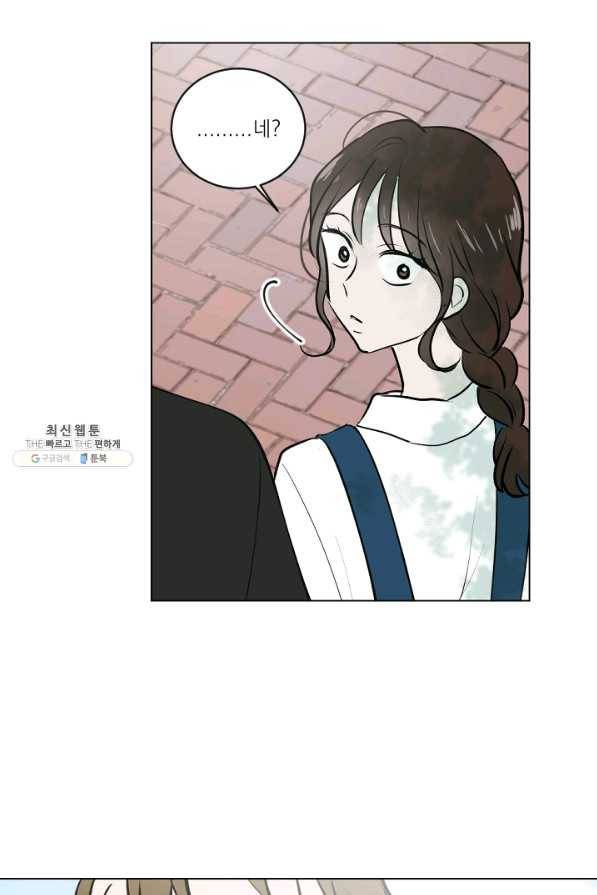마녀는 사랑하지 않아도 괜찮아요 26화 30